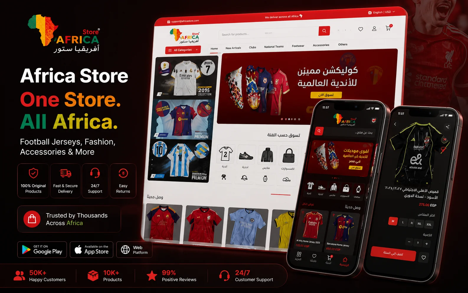 Africa Store preview